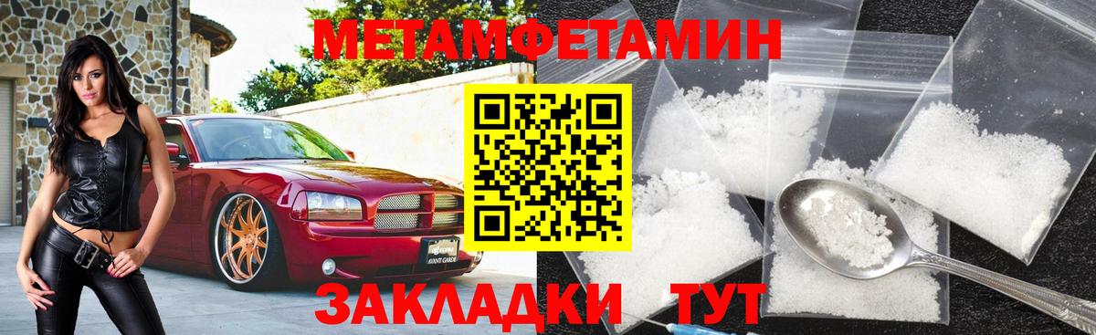Amphetamine  АМФ Розовый  Вход с VPN  Городец 