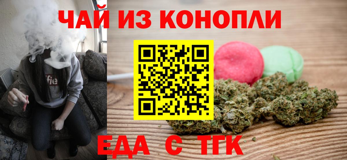 Canna-Cookies конопля  Вход с VPN  Городец 
