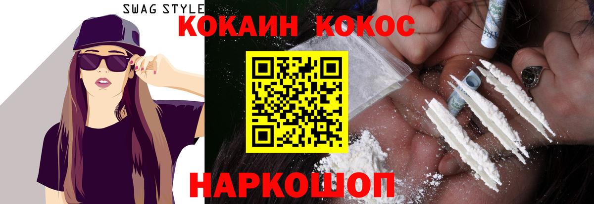 Кокаин Эквадор  Вход с VPN  Городец  Кокаин  Cocaine 99% 