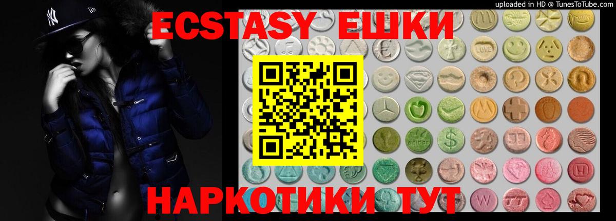 Городец  Ecstasy круглые  Вход с VPN  Экстази  ЭКСТАЗИ Cube 
