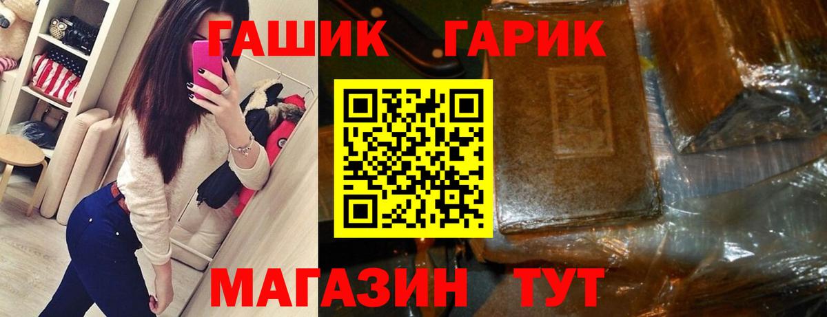 Гашиш гарик  Вход с VPN  Городец  ГАШ ice o lator 