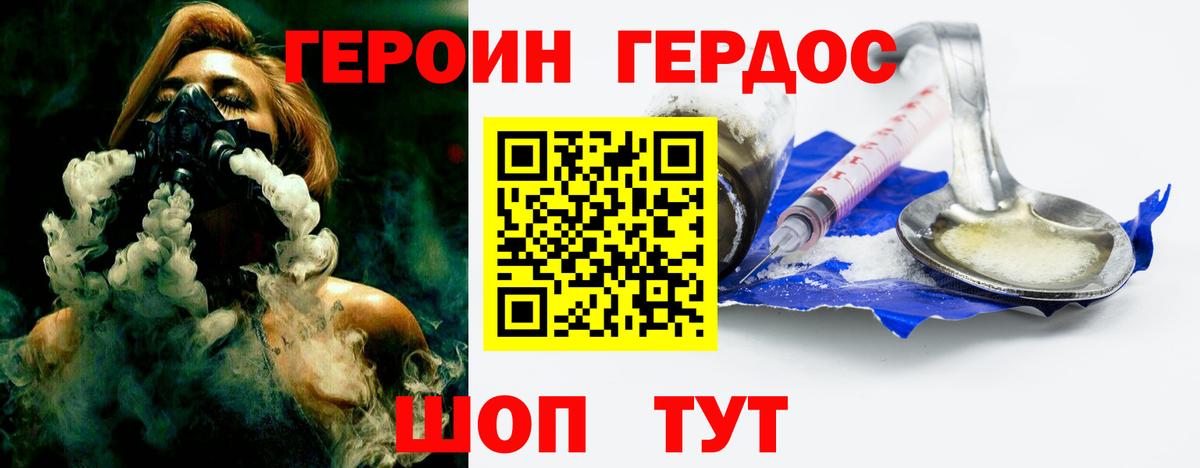 Героин белый  Вход с VPN  Городец 
