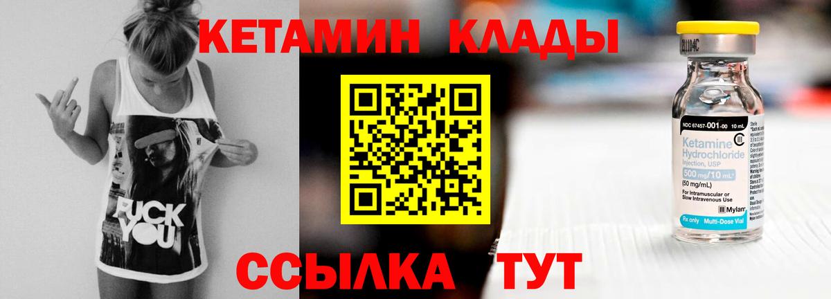 КЕТАМИН ketamine  Кетамин ketamine  Вход с VPN  Городец 