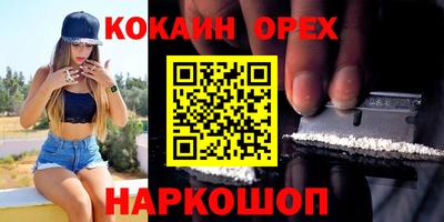 кокаин премиум Ликино-Дулёво