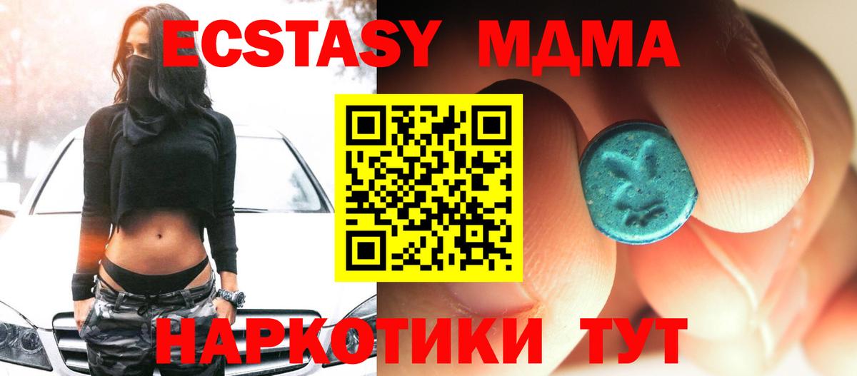 МДМА Molly  МДМА  Городец  Вход с VPN 