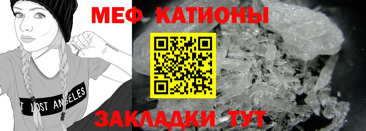 МЕФ VHQ  МЕФ  МЯУ-МЯУ  Городец  Вход с VPN 