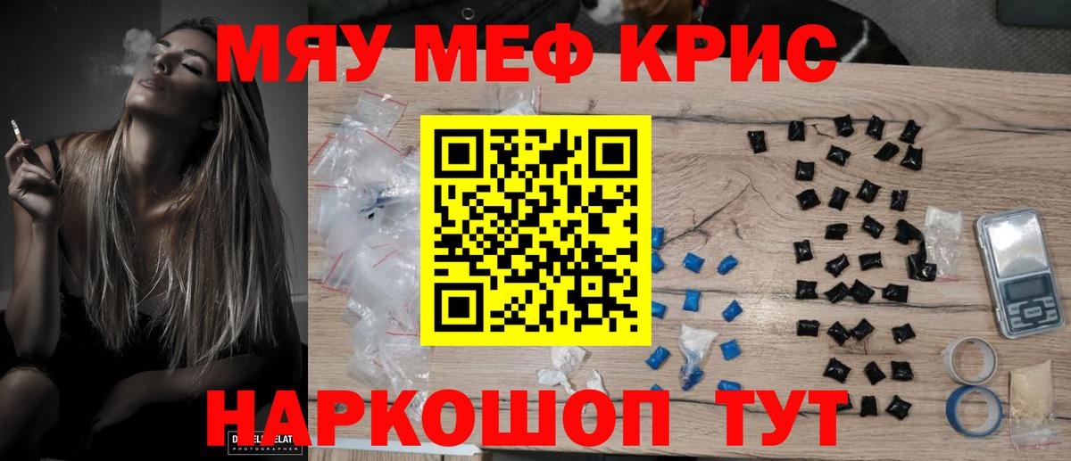 МЕФ кристаллы Городец