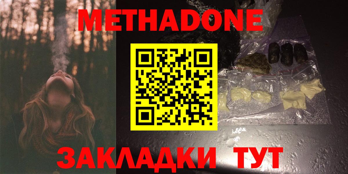 МЕТАДОН мёд Городец