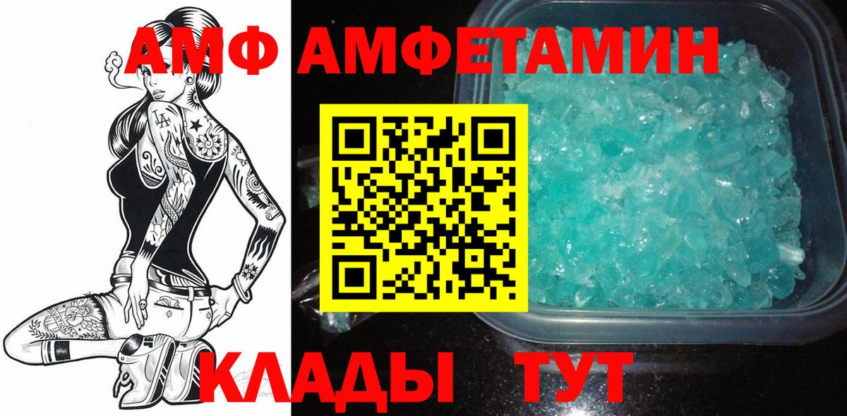 МЕТАМФЕТАМИН Декстрометамфетамин 99.9%  Вход с VPN  Метамфетамин  Городец  МЕТАМФЕТАМИН Декстрометамфетамин 99.9% 