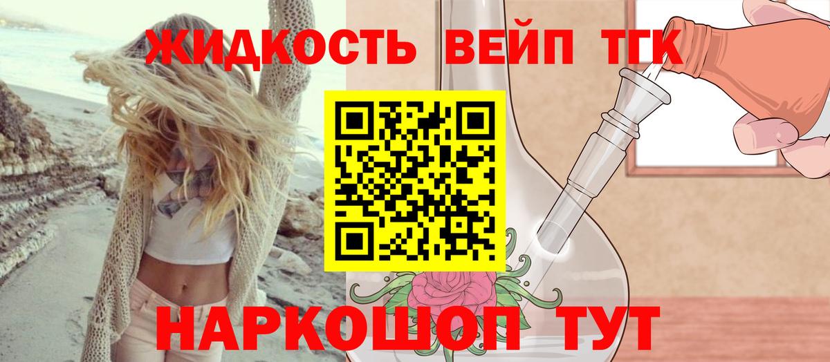 где купить   Вход с VPN  Городец  ТГК гашишное масло  Дистиллят ТГК жижа 