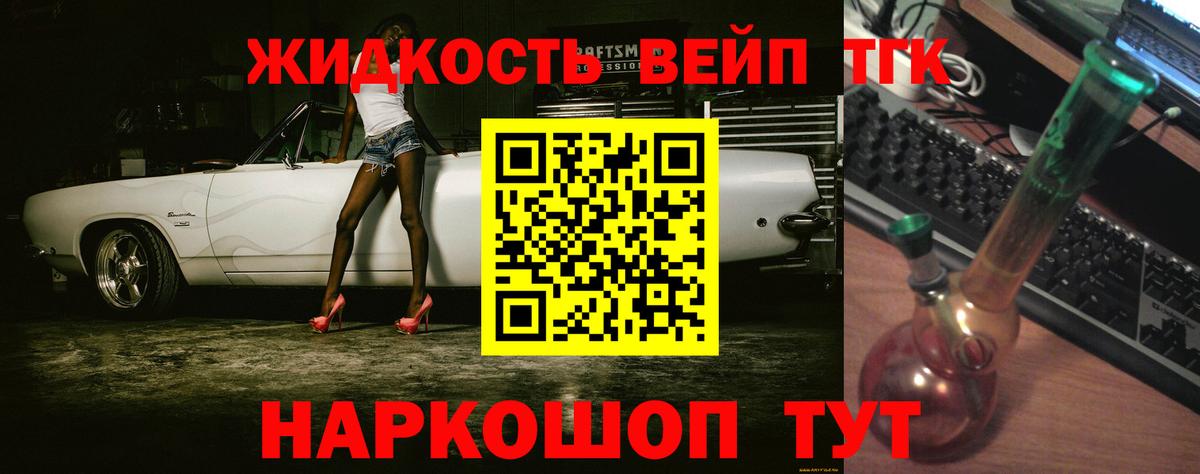 Дистиллят ТГК гашишное масло Городец